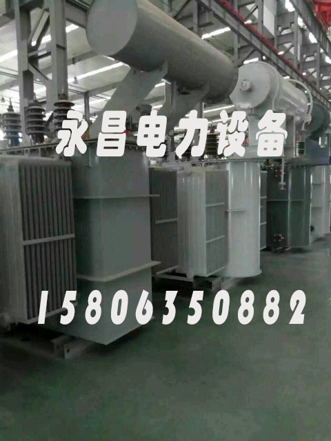 莱芜S20-2500KVA/35KV/10KV/0.4KV油浸式变压器